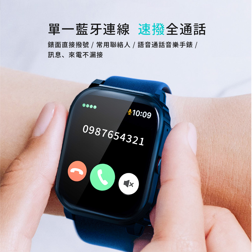 單一藍牙連線 速撥全通話 錶面直接撥號  常用聯絡人語音通話音樂手錶 訊息、來電不漏接 