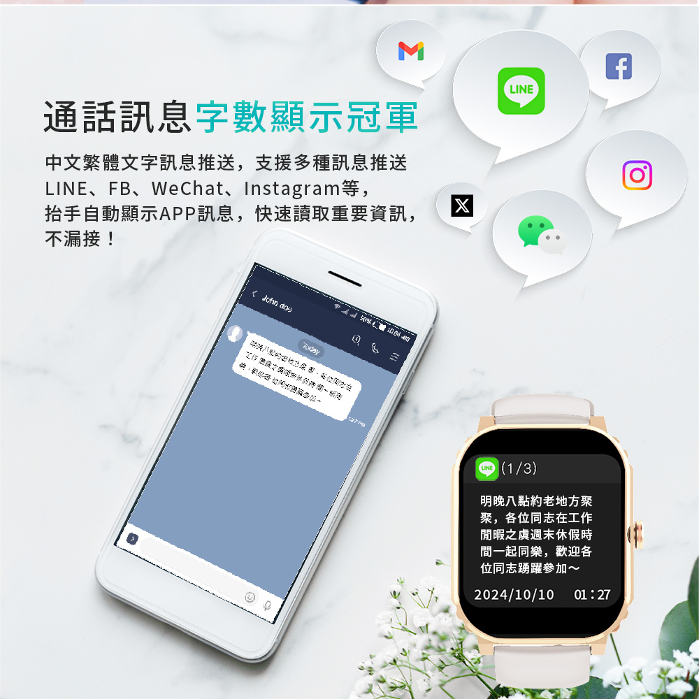 LINE、FB、WeChat、Instagram等,