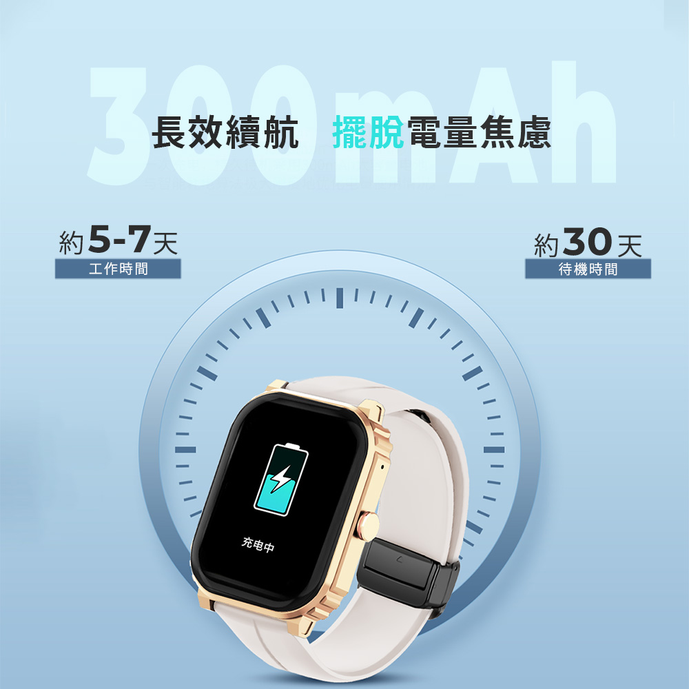 長效續航 擺脫電量焦慮 工作時間 充电中 待機時間 