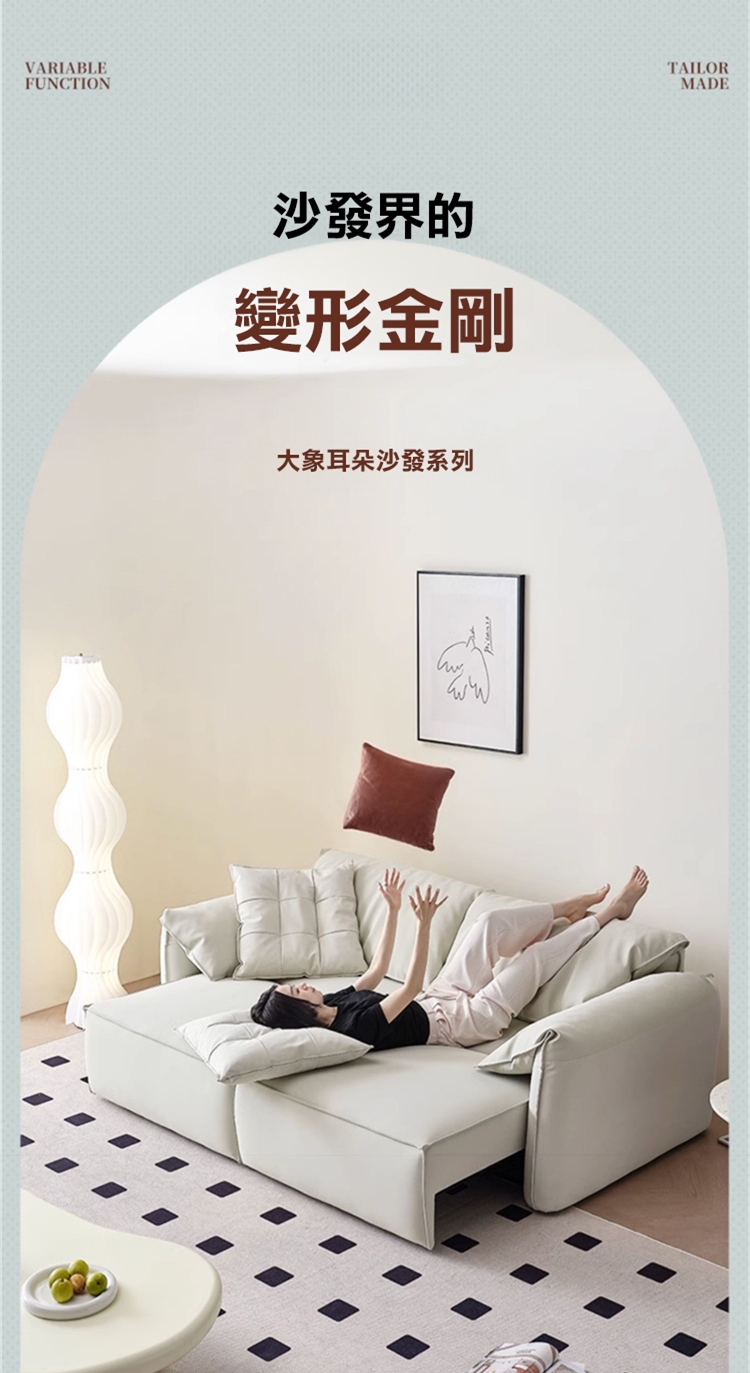 Taoshop 淘家舖 K-電動伸縮沙發床 極簡奶油風大象耳