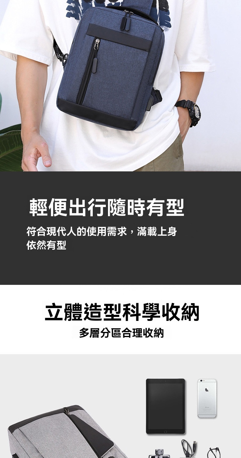 輕便出行隨時有型 符合現代人的使用需求,滿載上身 依然有型 立體造型科學收納 多層分區合理收納 