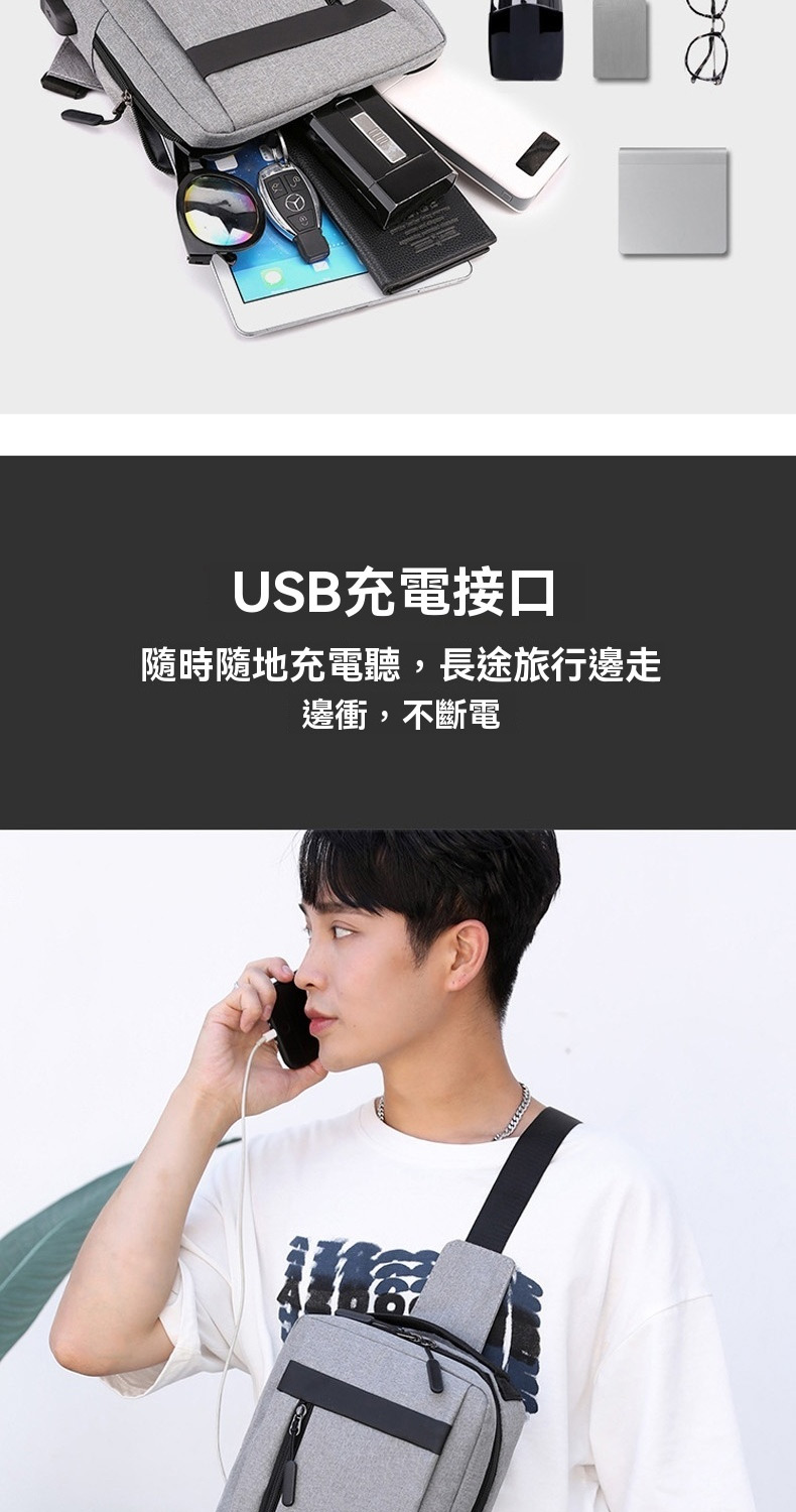 USB充電接口 隨時隨地充電聽,長途旅行邊走 邊衝,不斷電 