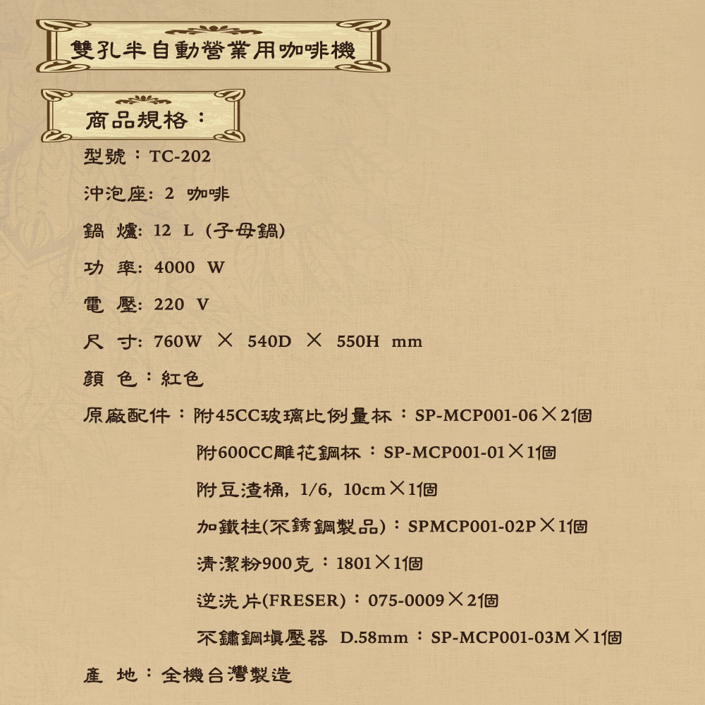 原廠配件附45CC玻璃比例量杯SPMCP00106X2個
