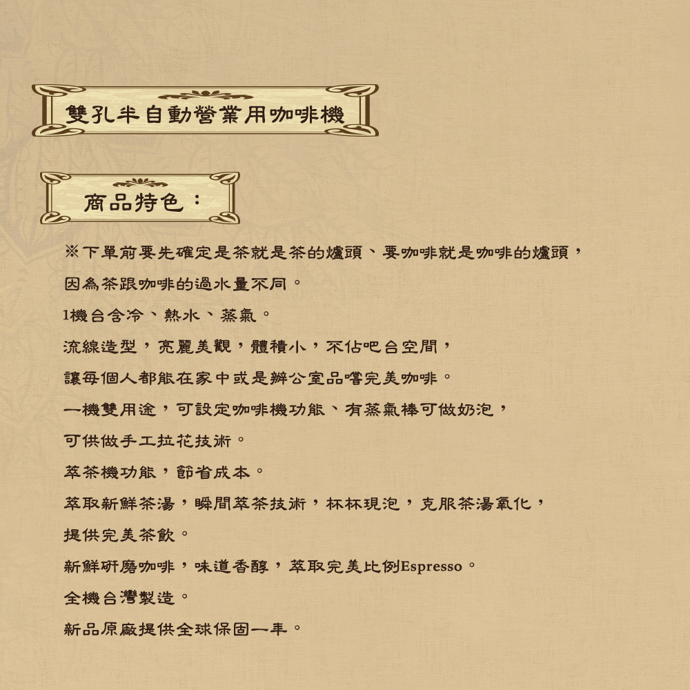 下單前要先確定是茶就是茶的爐頭、要咖啡就是咖啡的爐頭,