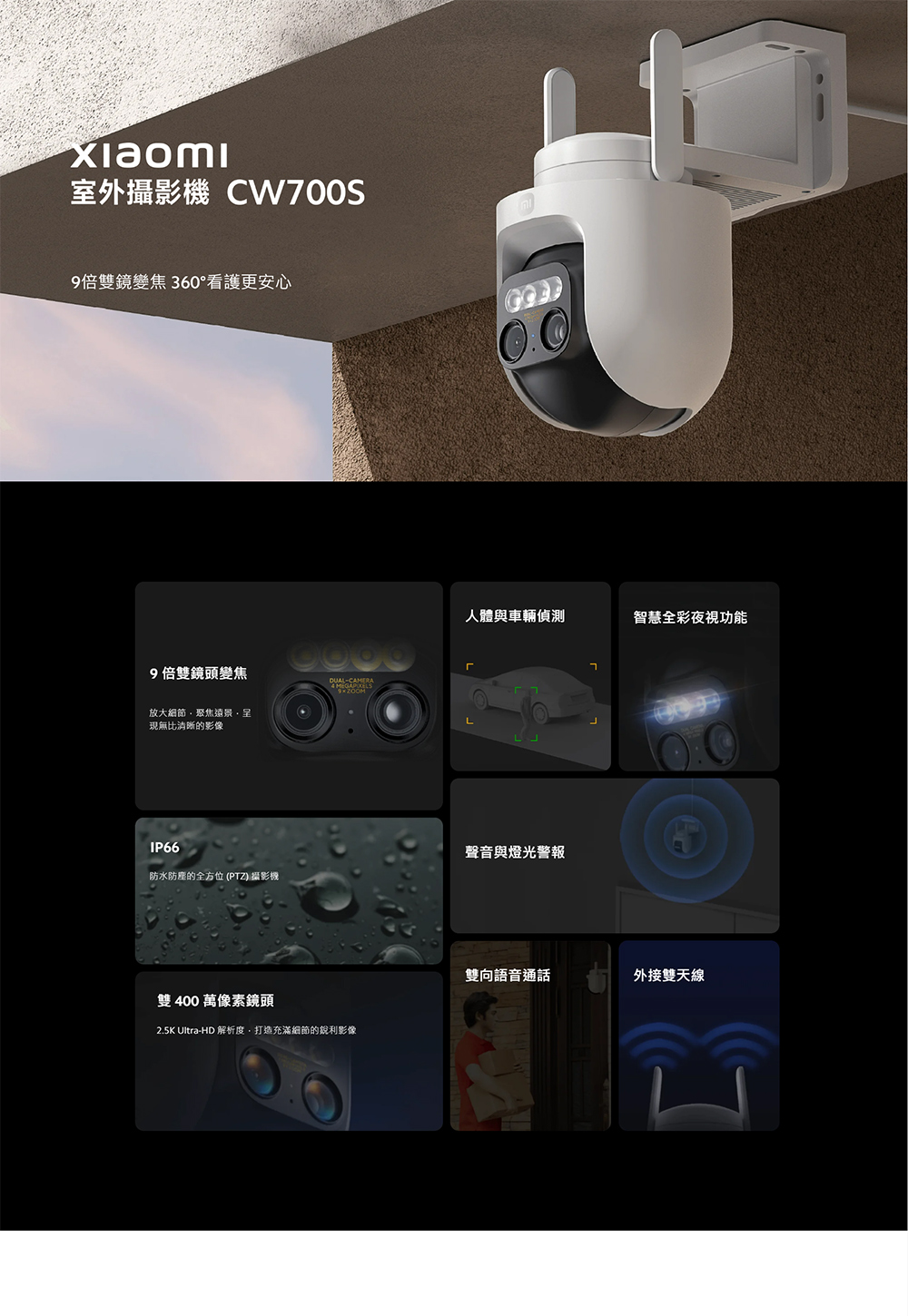 Xiaomi小米 CW700S - 詳情8