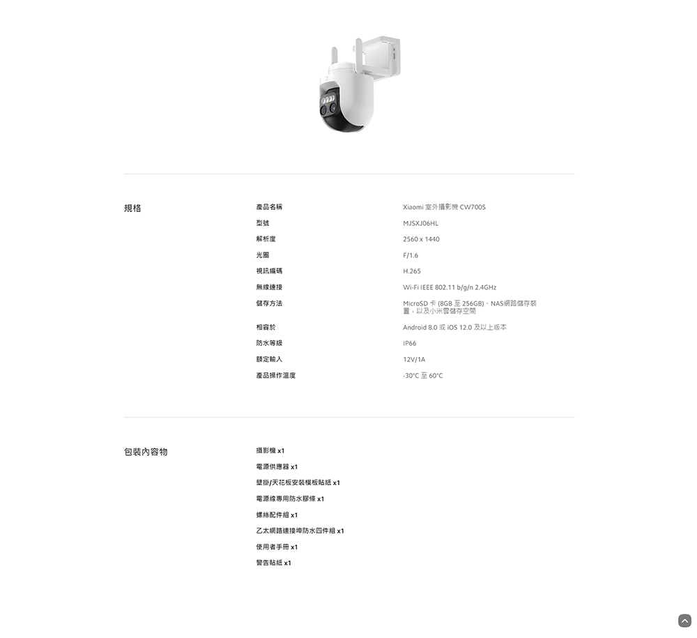 Xiaomi小米 CW700S - 詳情18