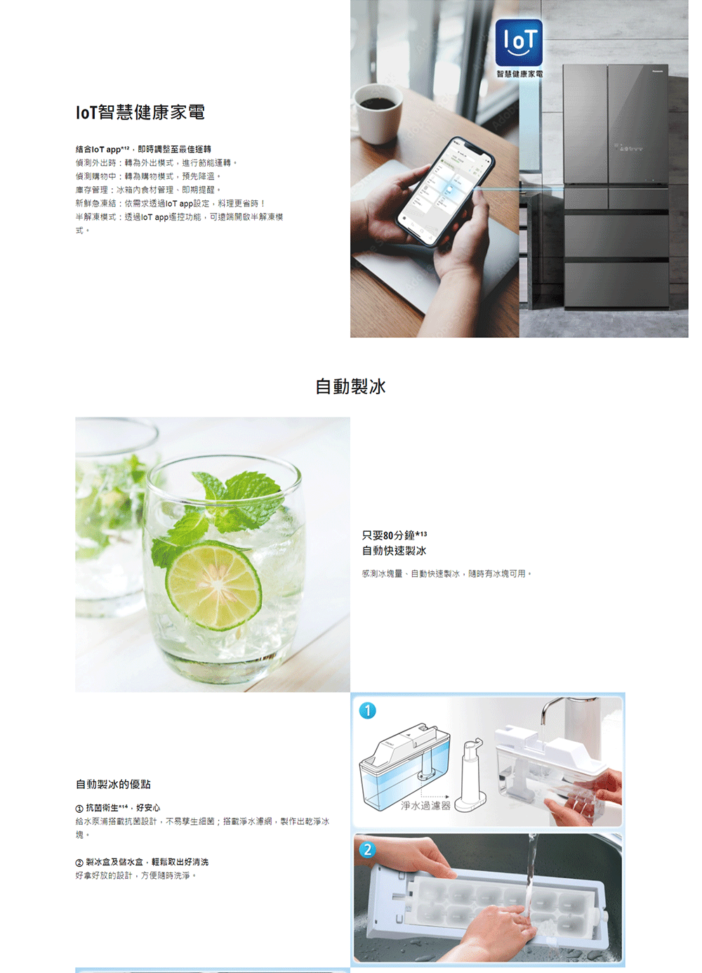 給水泵浦搭載抗菌設計,不易孳生細菌搭載淨水濾網,製作出乾淨冰