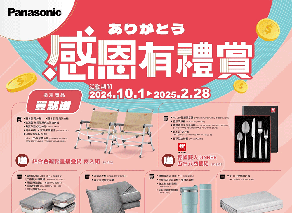 Panasonic 國際牌 15KG AI智慧變頻熱泵除濕式