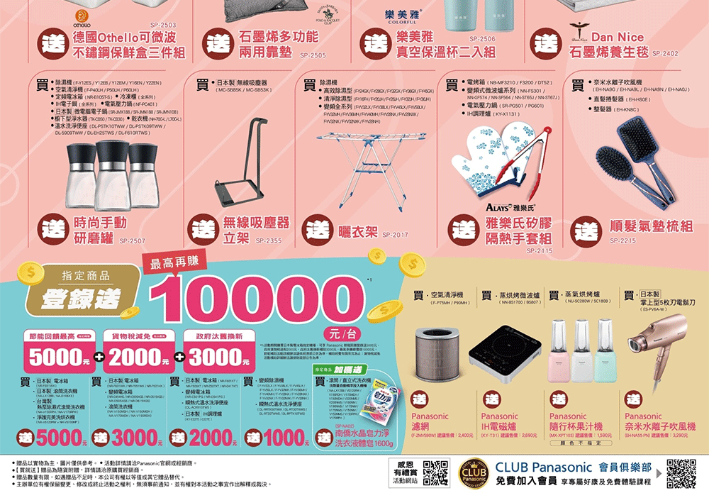 Panasonic 國際牌 15KG AI智慧變頻熱泵除濕式