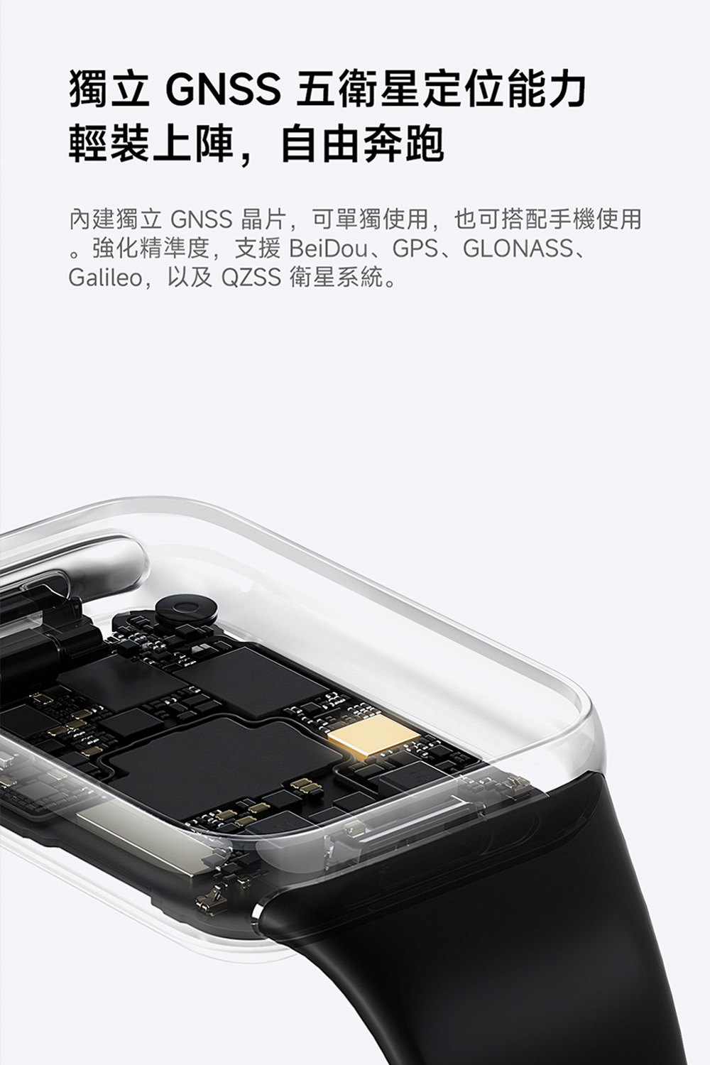 ç¨ç« GNSS äºè¡æå®ä½è½å è¼è£ä¸é£,èªç±å¥è· å§å»ºç¨ç« GNSS æ¶ç,å¯å®ç¨ä½¿ç¨,ä¹å¯æ­éææ©ä½¿ç¨ å¼·åç²¾æºåº¦,æ¯æ´ BeiDouãGPSãGLONASSã Galileo,ä»¥å QZSS è¡æç³»çµ±ã 