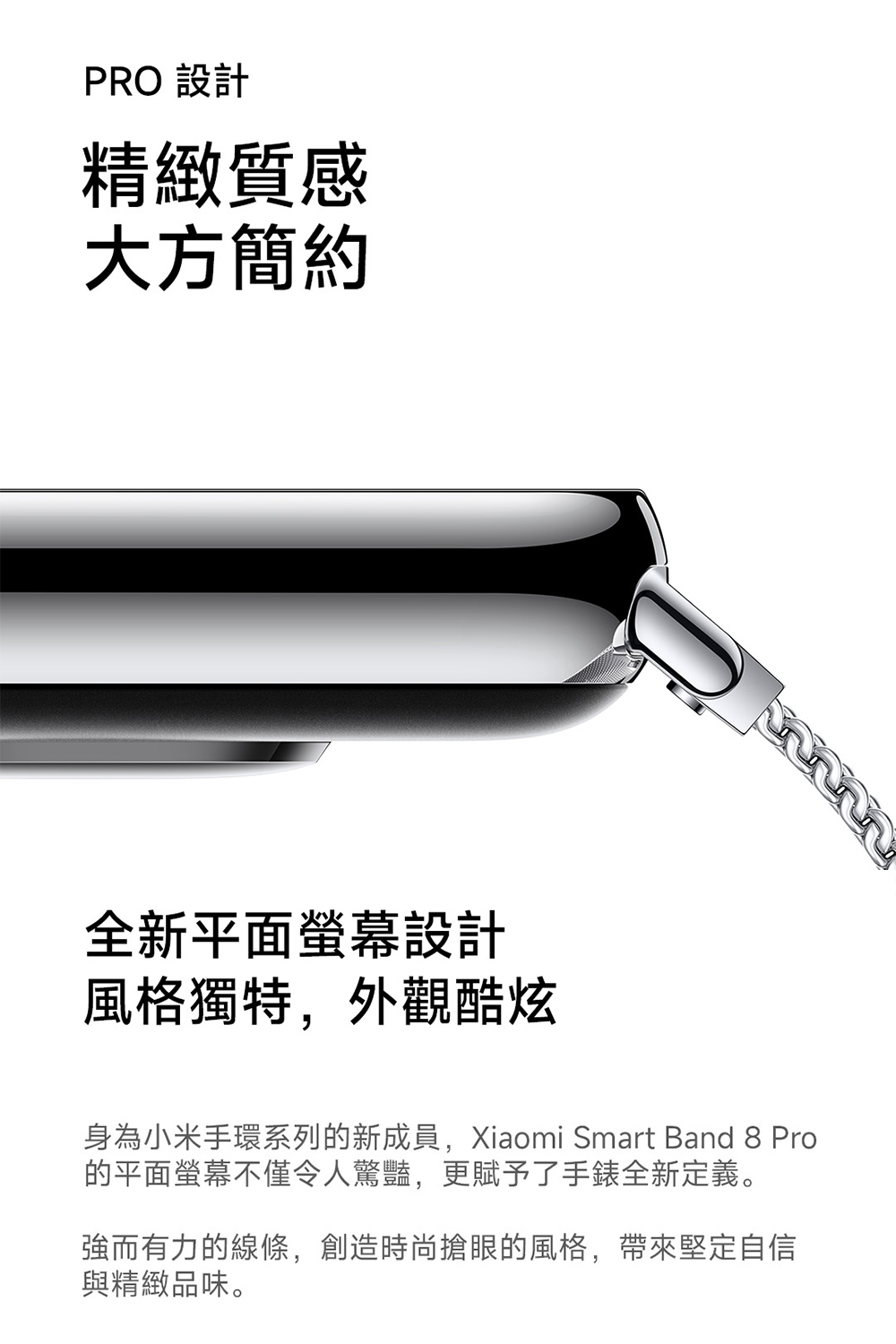 èº«çºå°ç±³æç°ç³»åçæ°æå¡,Xiaomi Smart Band 8 Pro