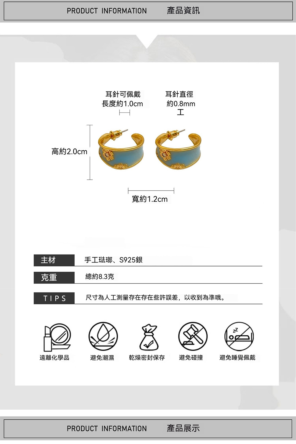 PRODUCT INFORMATION 產品展示