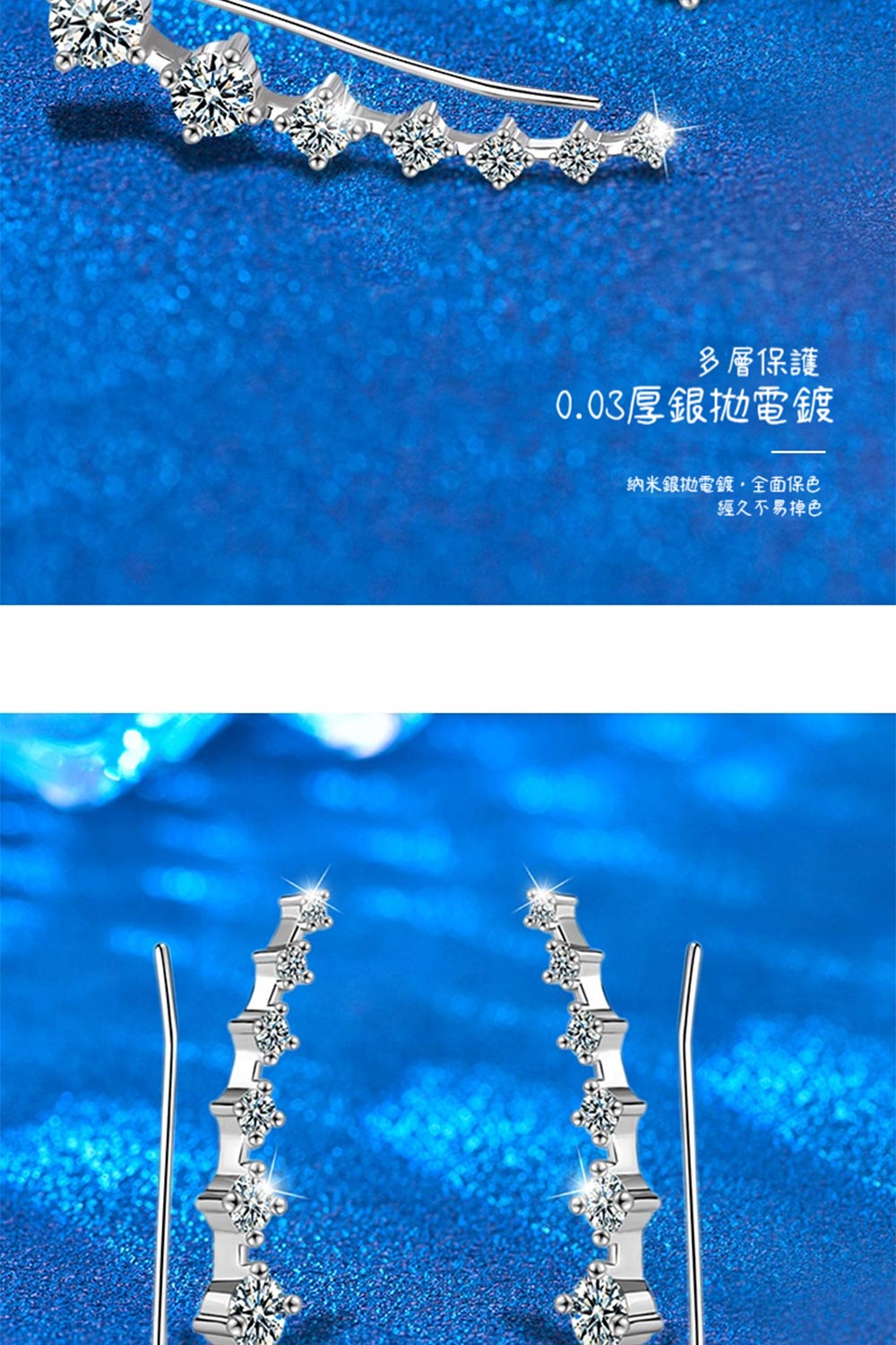 多層保護 0.03厚銀拋電鍍 納米銀拋電鍍,全面保色 經久不易掉色 