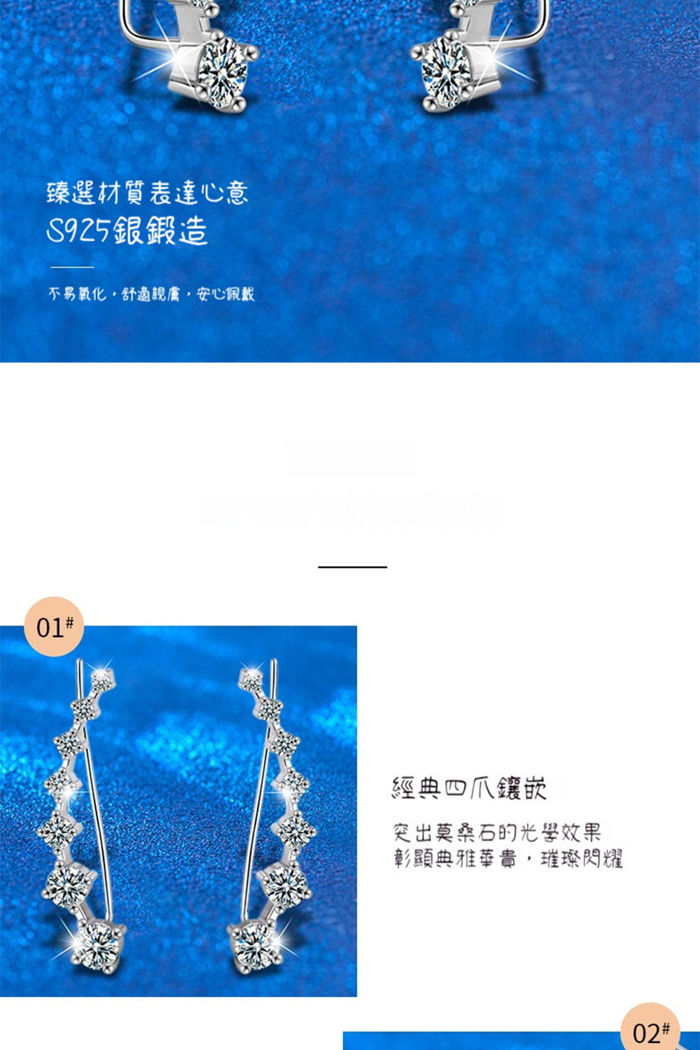 不易氧化,舒適親膚,安心佩戴