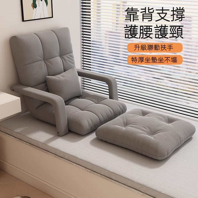 懶人聯盟 懶人沙發榻榻米 飄窗臥室小沙發(單人躺椅 科技絨布