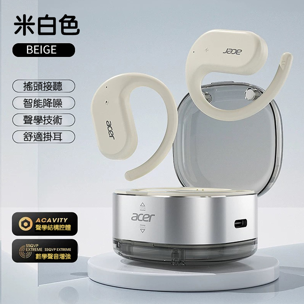 聲學結構腔體