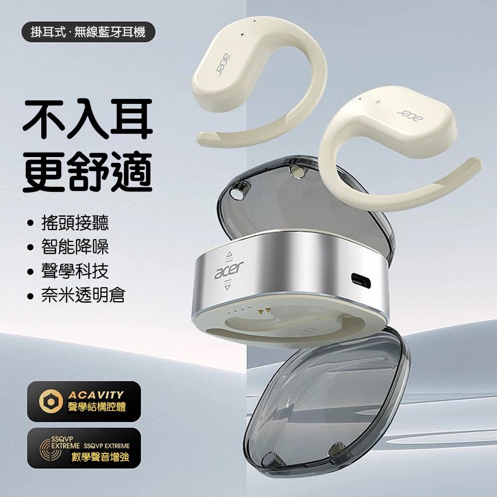 掛耳式無線藍牙耳機