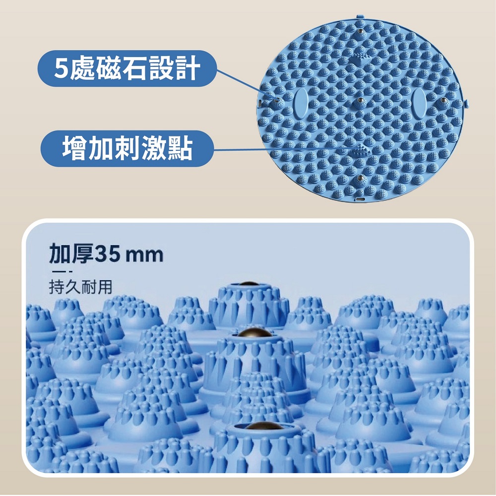 5處磁石設計 增加刺激點 加厚35mm 持久耐用 