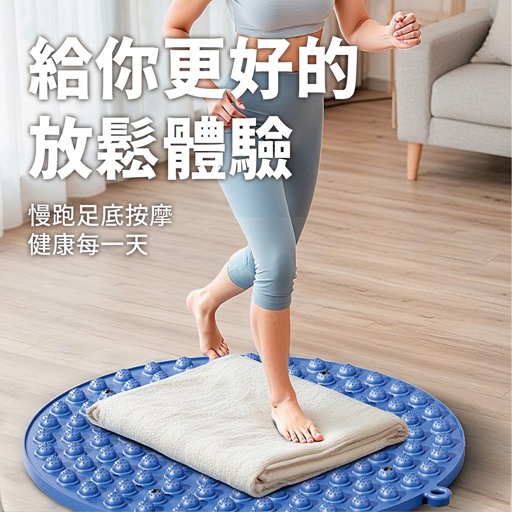 給你更好的 放鬆體驗 慢跑足底按摩 健康每一天 