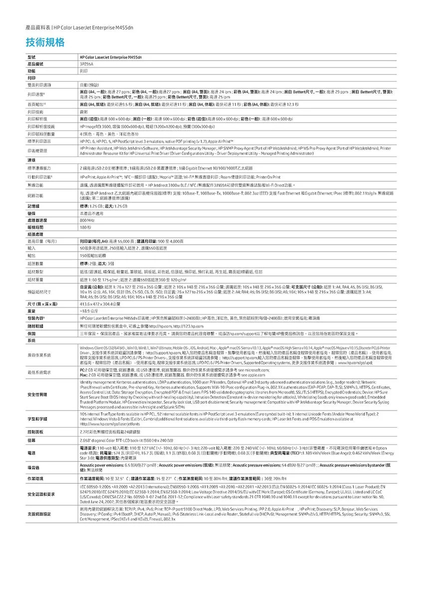 利用内课的網路解決方案TCPIP,IPV4.IPV6S Print TCPIP port S100 Direct Mode, LPO, Web Services Printing, IPP 2.0, Apple AirPrint HP ePrintDiscovery SLP, Bonjour, Web Services.