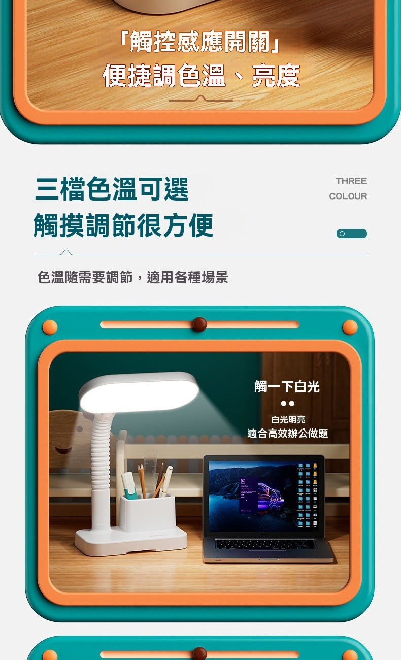 色溫隨需要調節,適用各種場景