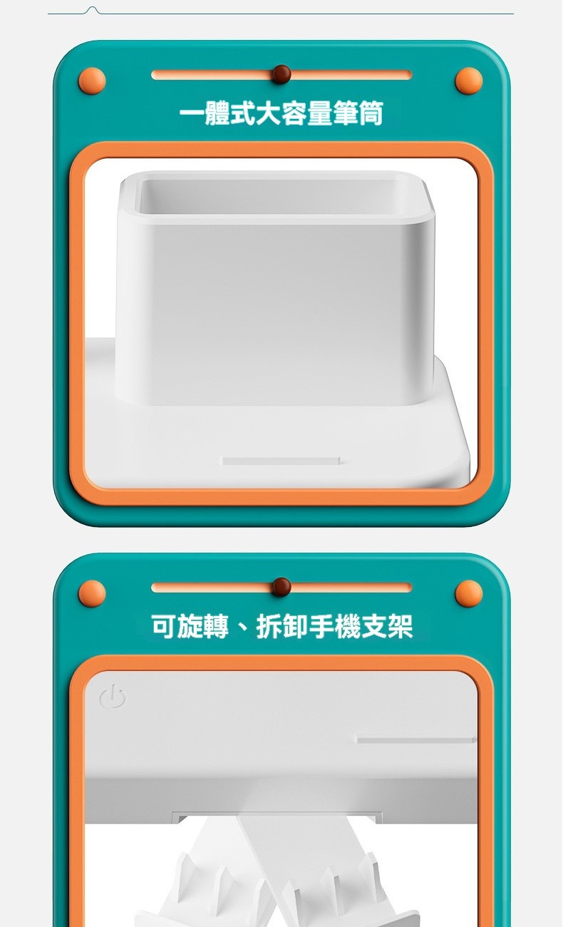 一體式大容量筆筒 可旋轉、拆卸手機支架 
