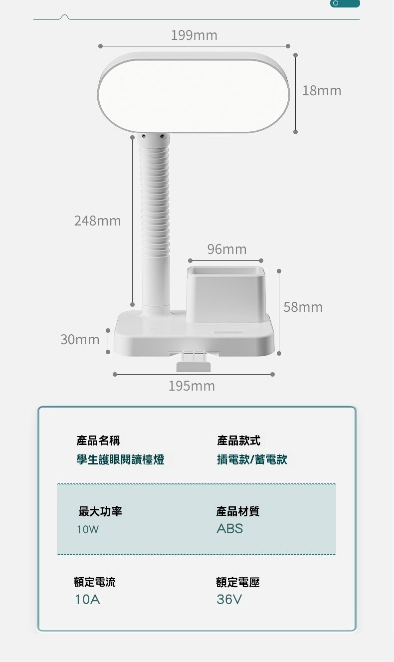 學生護眼閱讀檯燈