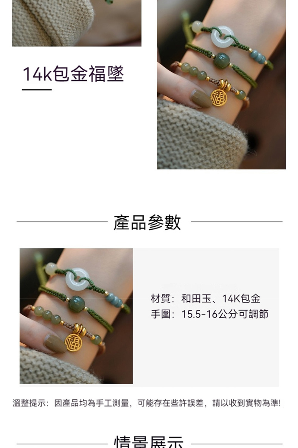 溫整提示因產品均為手工測量,可能存在些許誤差,請以收到實物為準