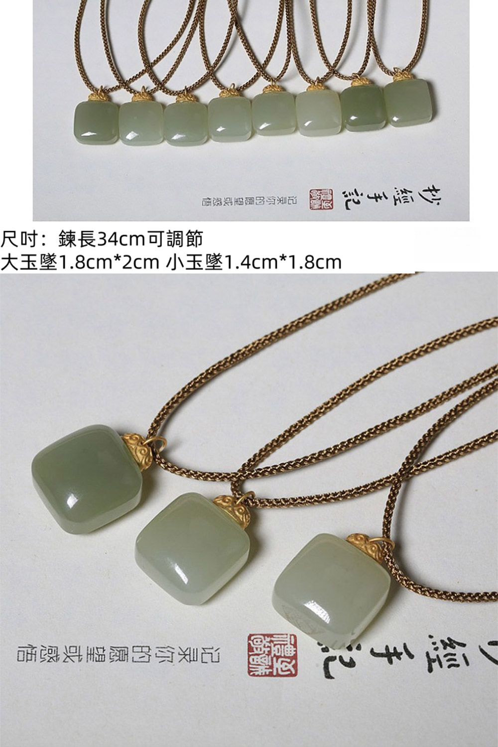 大玉墜1.8cm2cm 小玉墜1.4cm1.8cm
