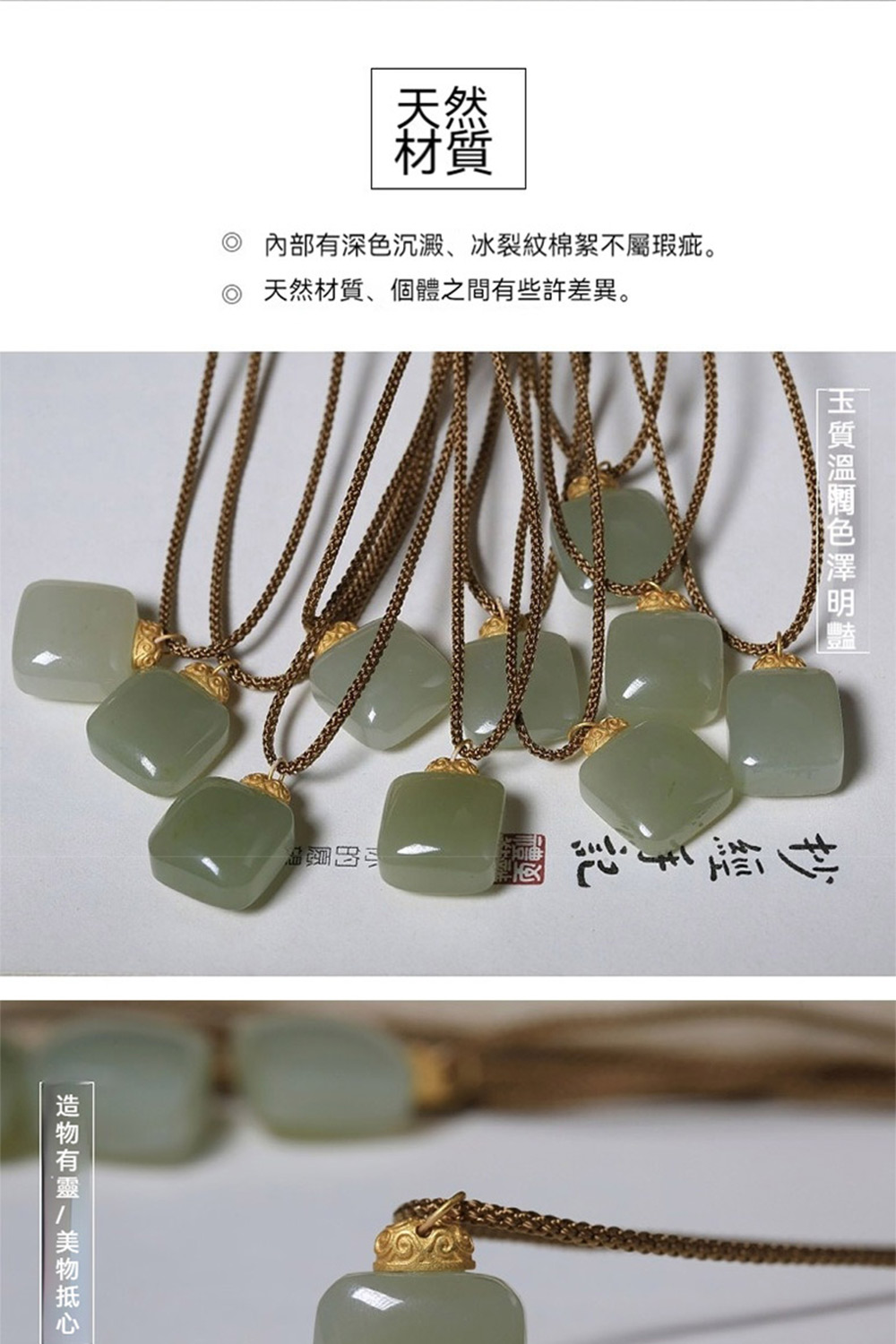 內部有深色沉澱、冰裂紋棉絮不屬瑕疵。