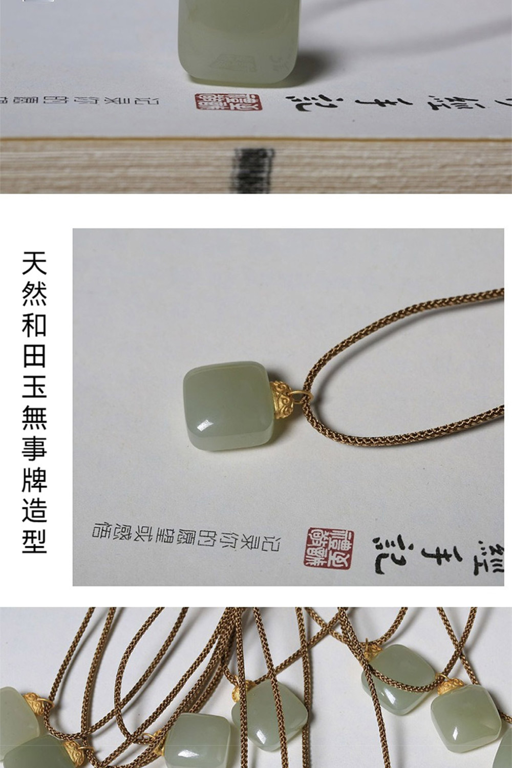 八味 手記 记录你的愿望或感悟 天然和田玉無事牌造型 