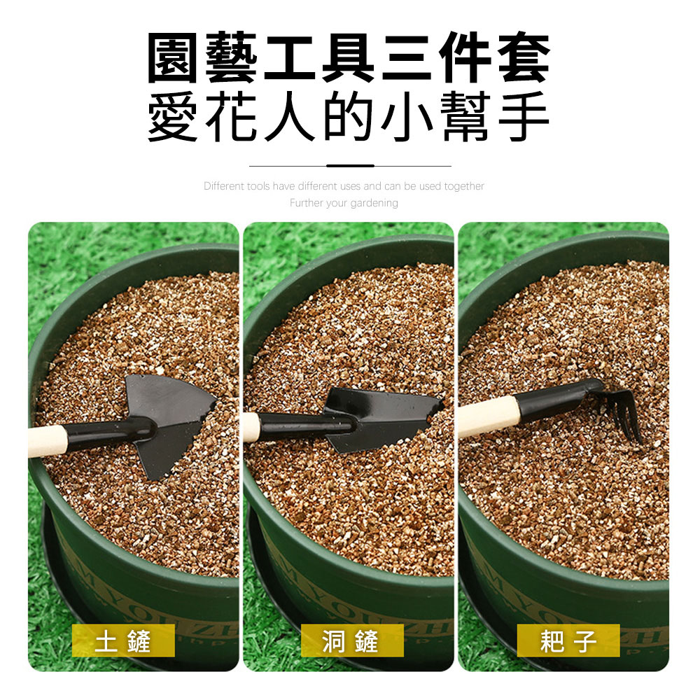 土鏟 園藝工具三件套 愛花人的小幫手 洞鏟 耙子 
