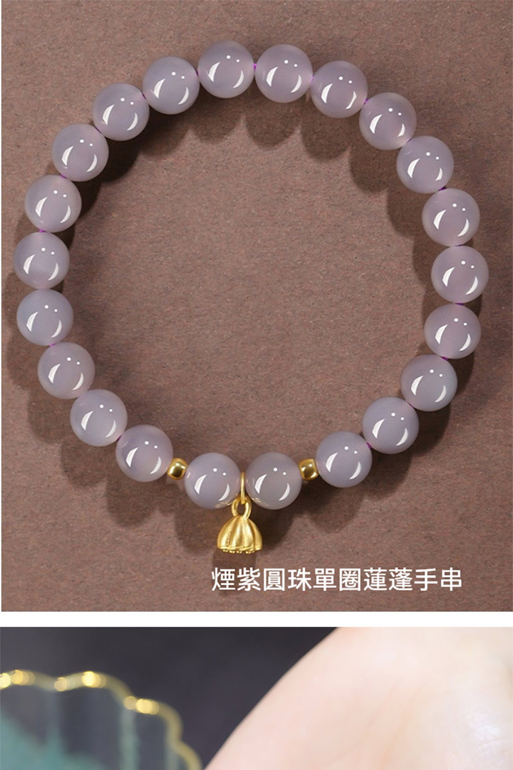 煙紫圓珠單圈蓮蓬手串 