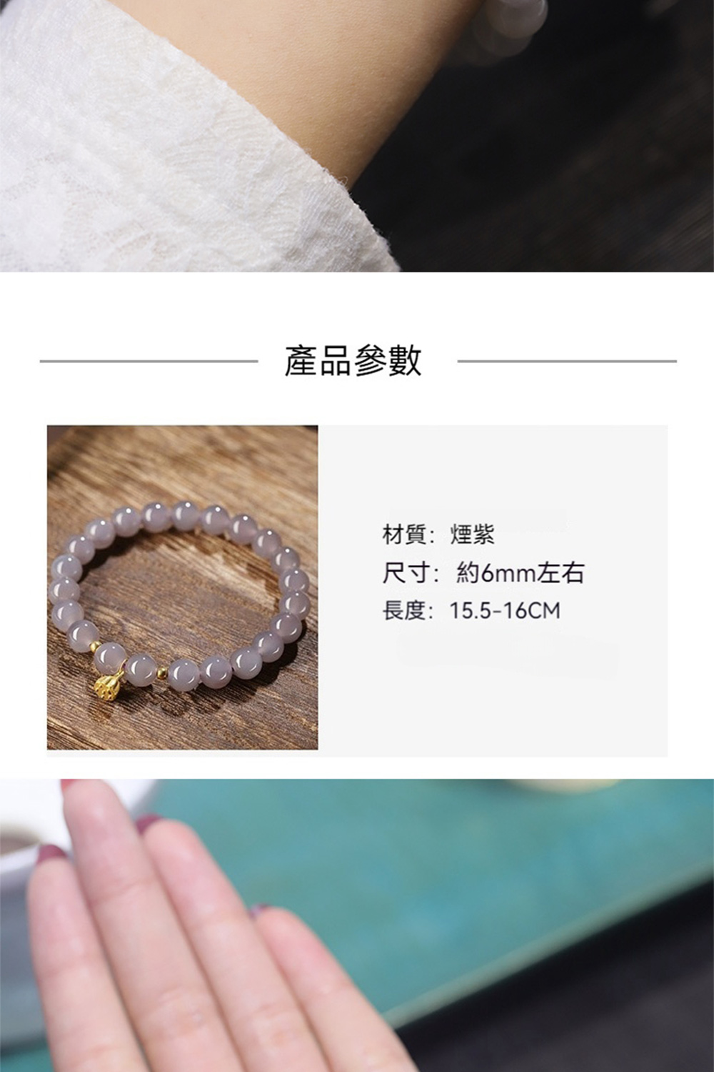 產品參數 材質煙紫 尺寸約6mm左右 長度15.516CM 