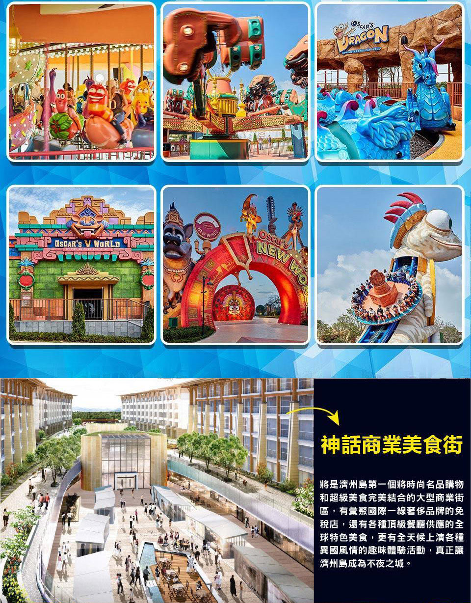 新春1/27.30.出發早去晚回↘ 易起濟州神話-牛島、小火