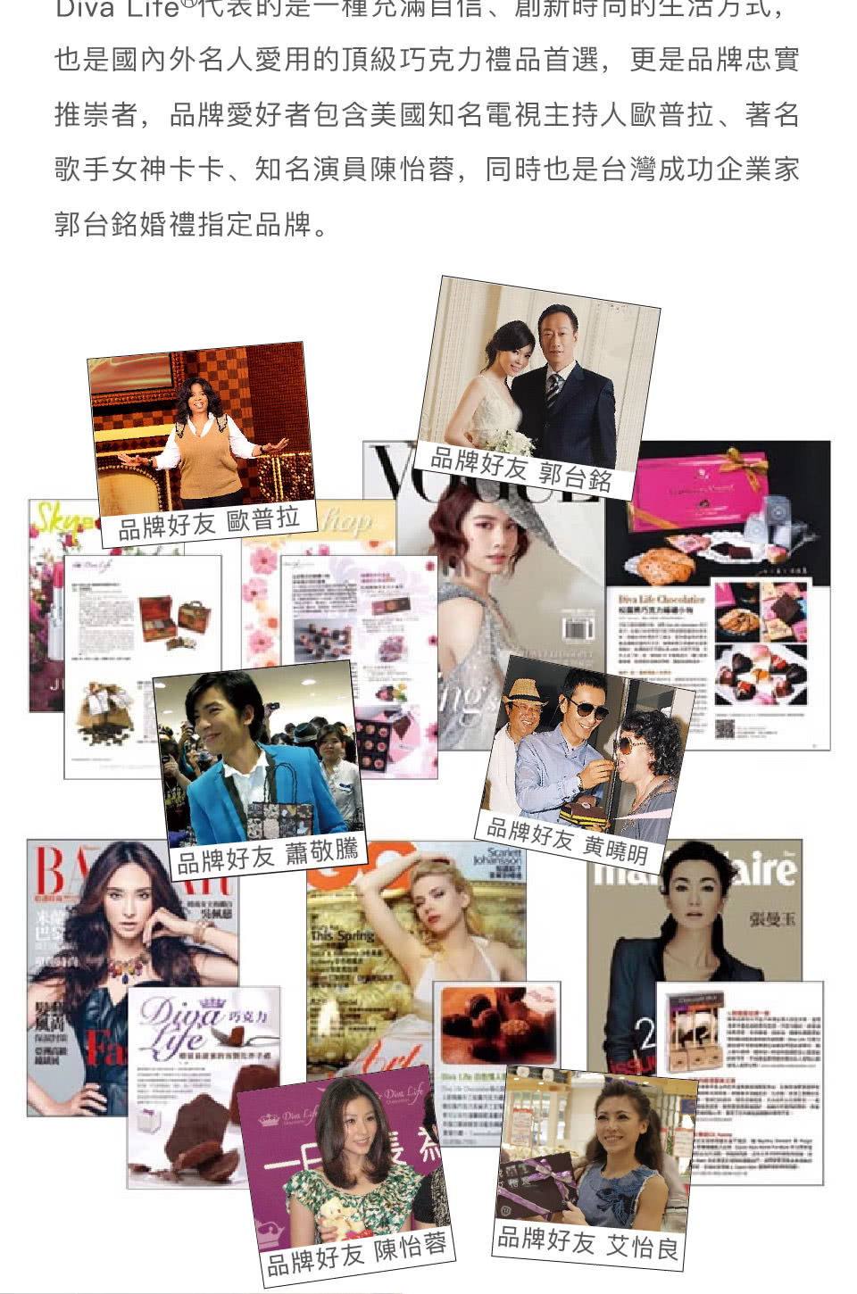 Diva Life 代表的是一種允满白信、創新時同的生活方式,