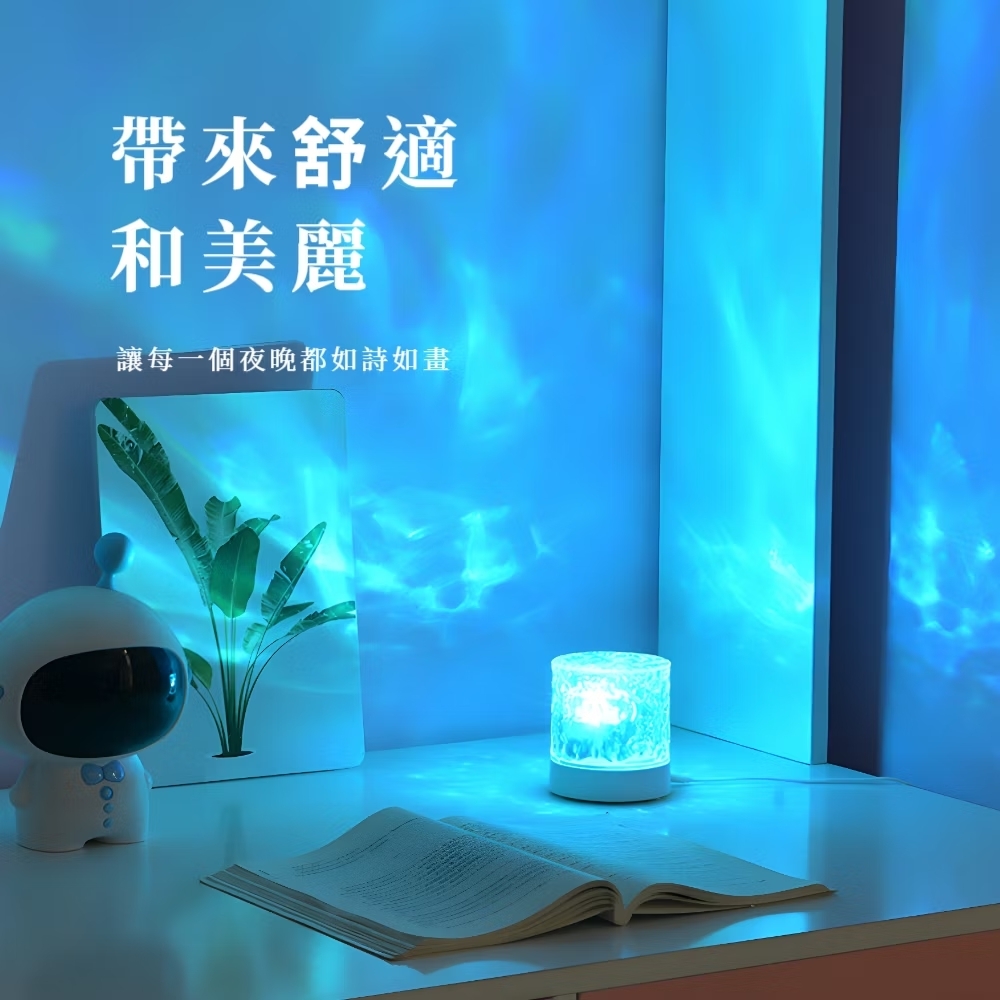 帶來舒適 和美麗 讓每一個夜晚都如詩如畫 