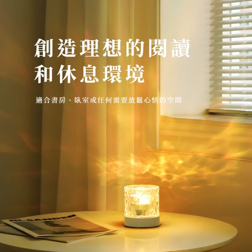 創造理想的閱讀 和休息環境 適合書房、臥室或任何需要放鬆心情的空間 