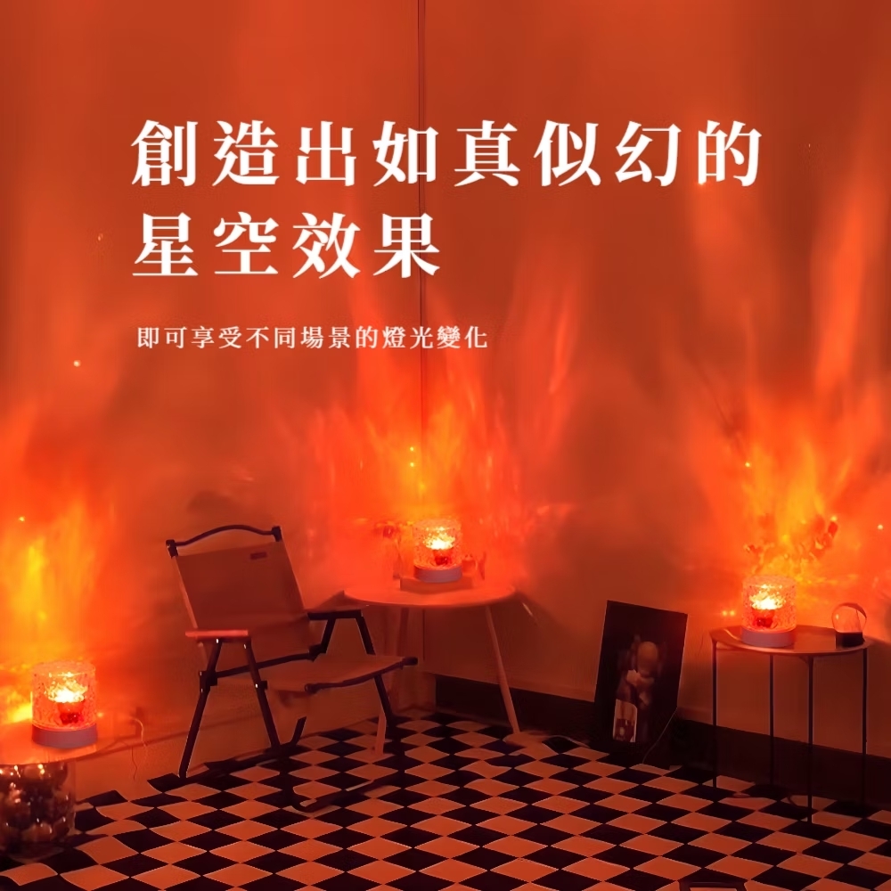 創造出如真似幻的 星空效果 即可享受不同場景的燈光變化 