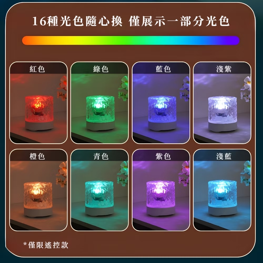 16種光色隨心換 僅展示一部分光色