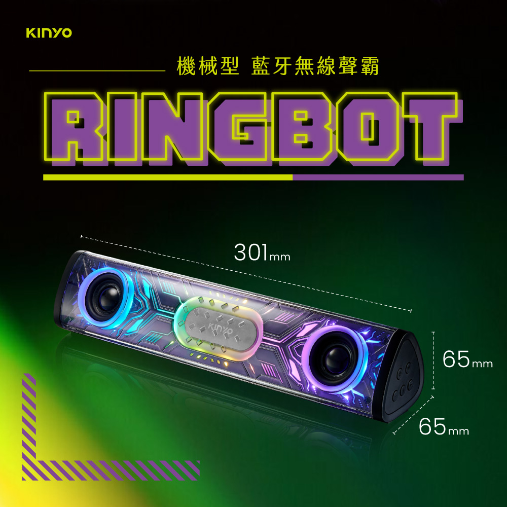 機械型 藍牙無線聲霸 