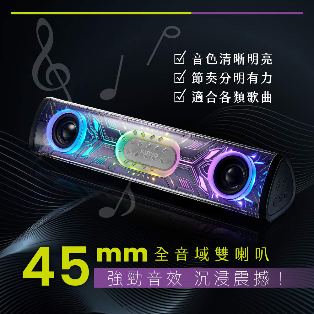 音色清晰明亮 節奏分明有力 適合各類歌曲 mm 全音域雙喇叭 強勁音效 沉浸震撼 