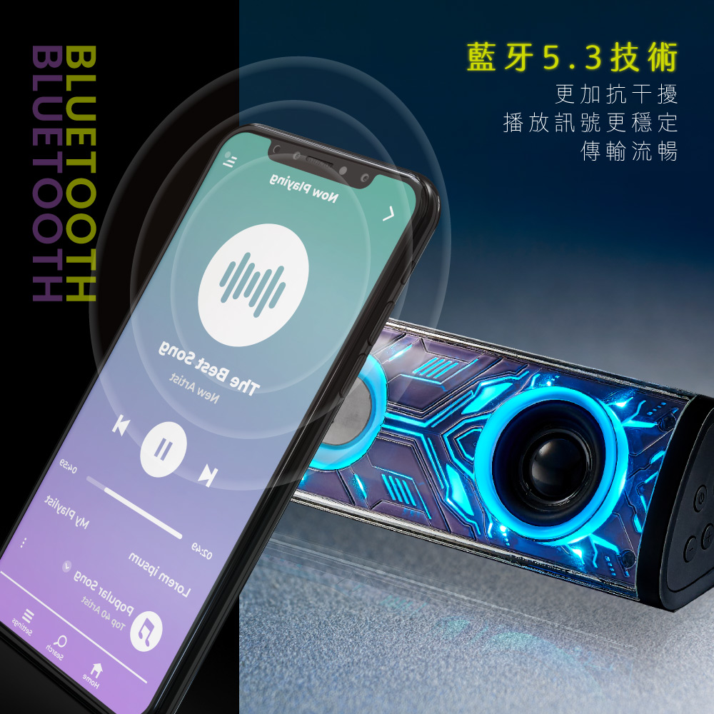 藍牙5.3技術 更加抗干擾 播放訊號更穩定 傳輸流暢 