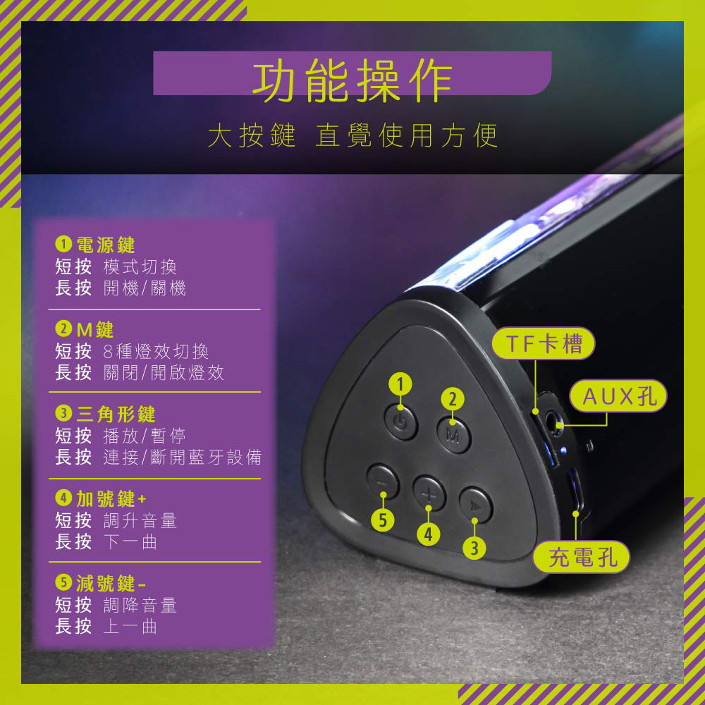 長按 連接斷開藍牙設備