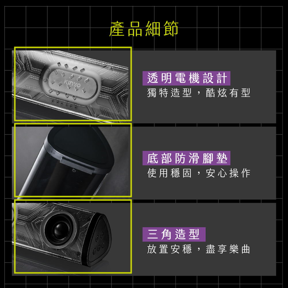 獨特造型,酷炫有型