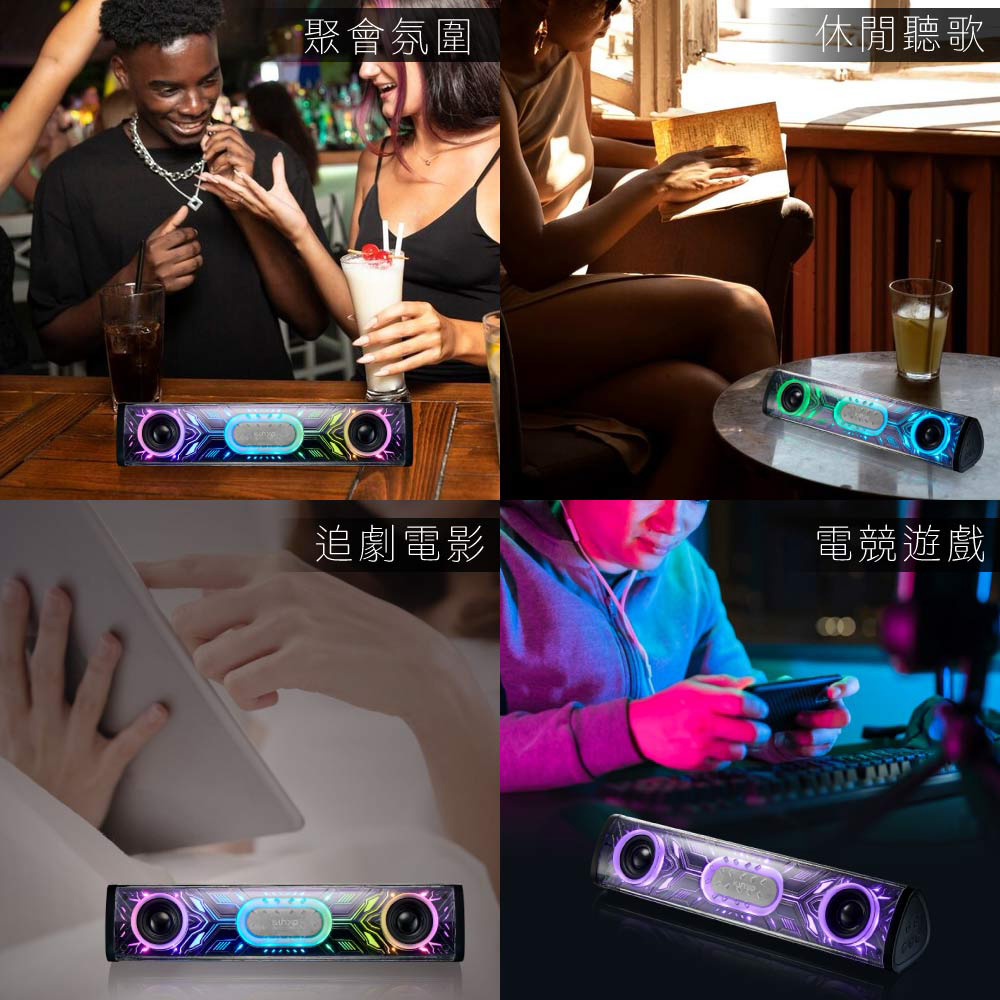 聚會氛圍 休閒聽歌 追劇電影 電競遊戲 