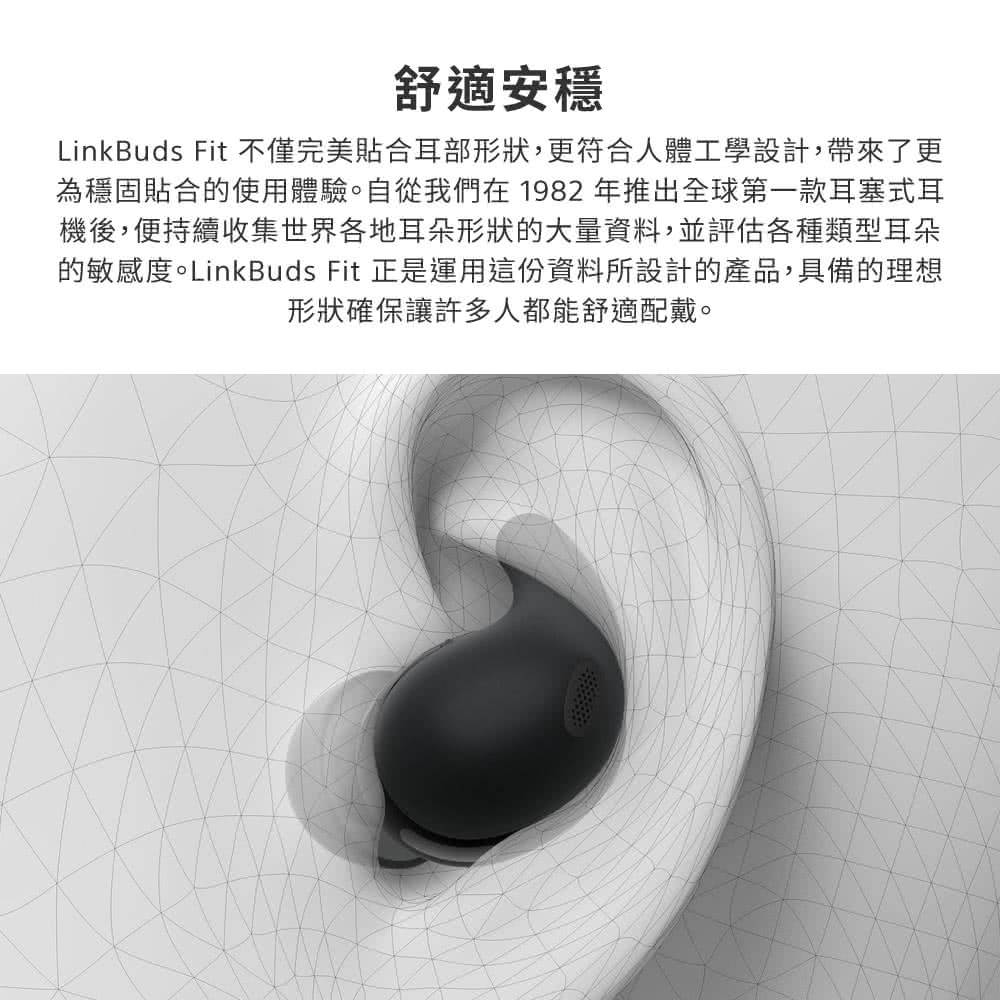 LinkBuds Fit 不僅完美貼合耳部形狀,更符合人體工學設計,帶來了更