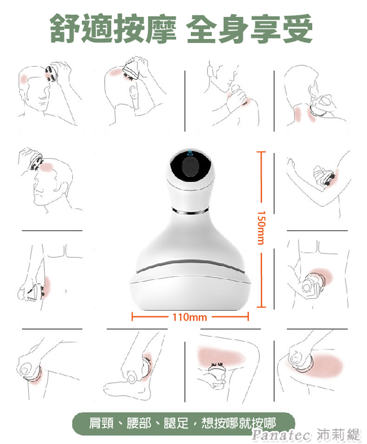 PANATEC 沛莉緹 4D 迷你多功能頭部頭皮揉捏按摩儀(