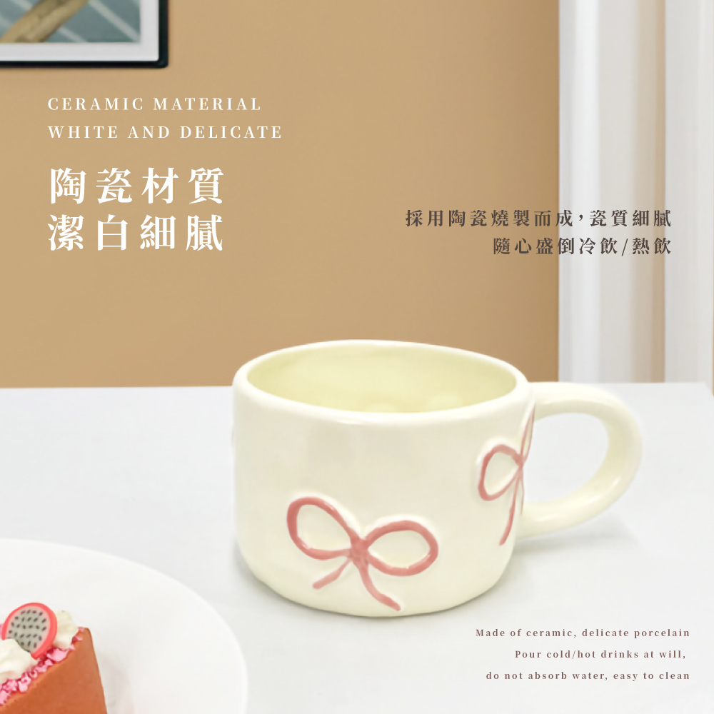 陶瓷材質 潔白細膩 採用陶瓷燒製而成,瓷質細膩 隨心盛倒冷飲熱飲 