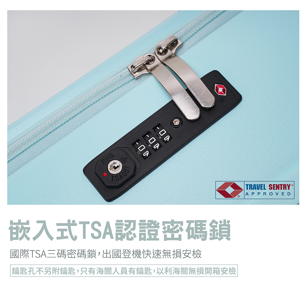 嵌入式TSA認證密碼鎖 國際TSA三碼密碼鎖,出國登機快速無損安檢 鑰匙孔不另附鑰匙,只有海關人員有鑰匙,以利海關無損開箱安檢 